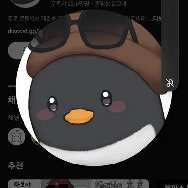 Profile image of 핑구