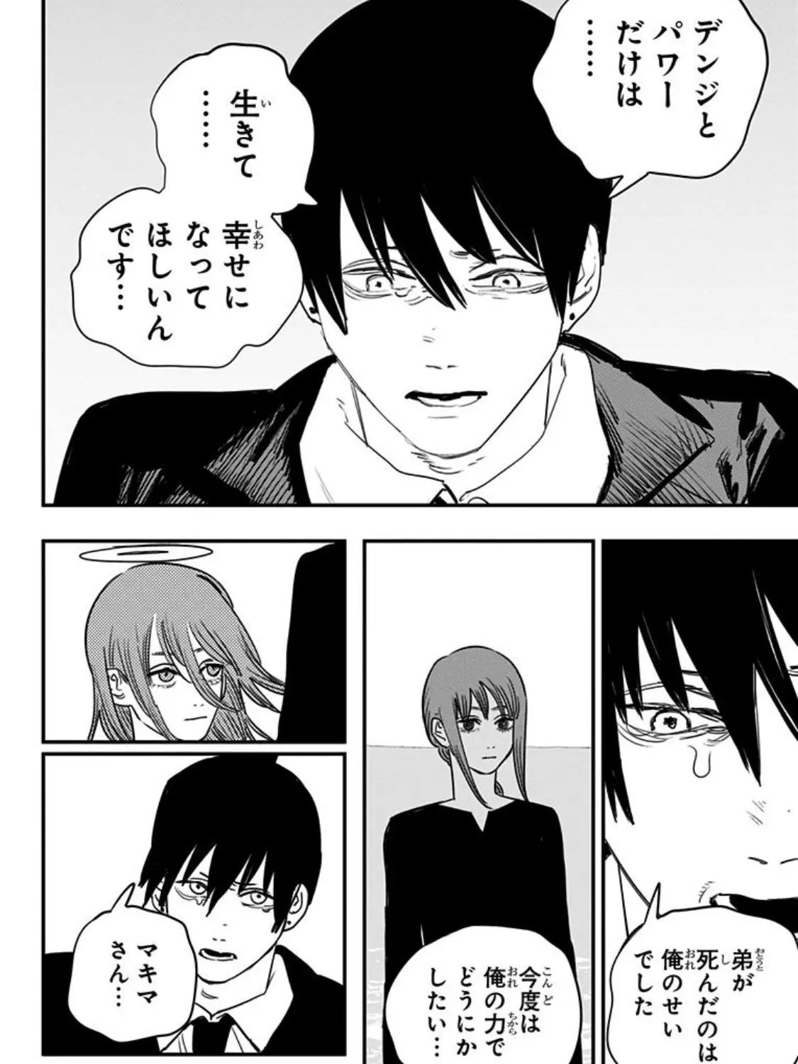 karikarinto065의 【緊急】アキくんを救え！