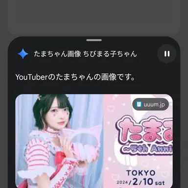 Profile image of たまちゃん