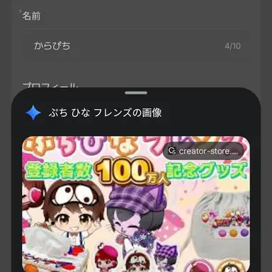 Profile image of ぷちひな