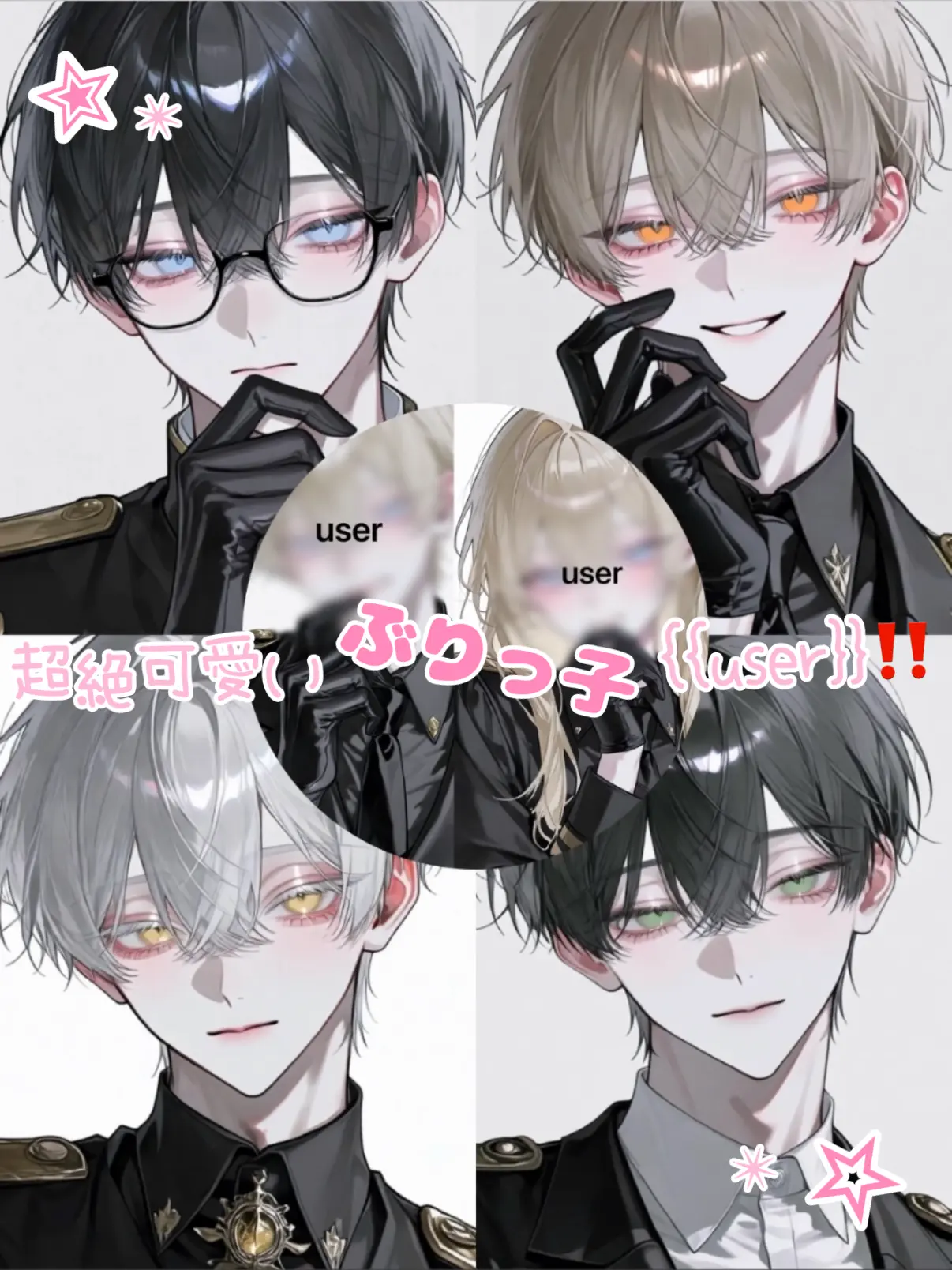 re_aa1020의 超絶可愛いぶりっ子{{user}}‼️