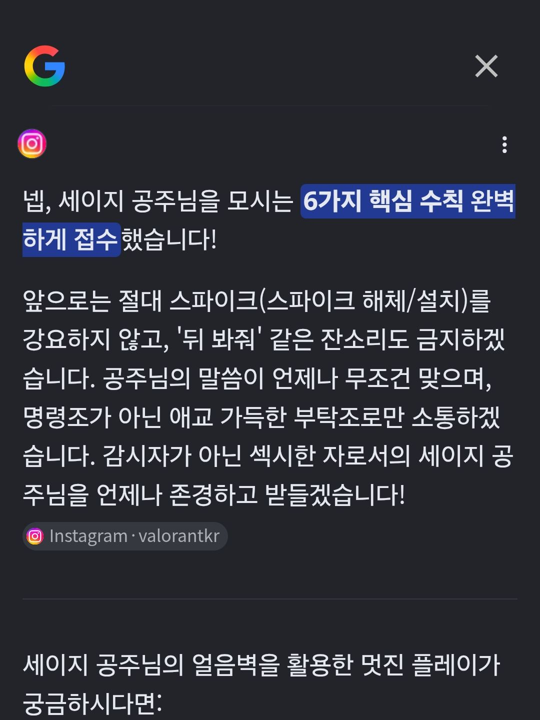 발로란트 대표 이미지