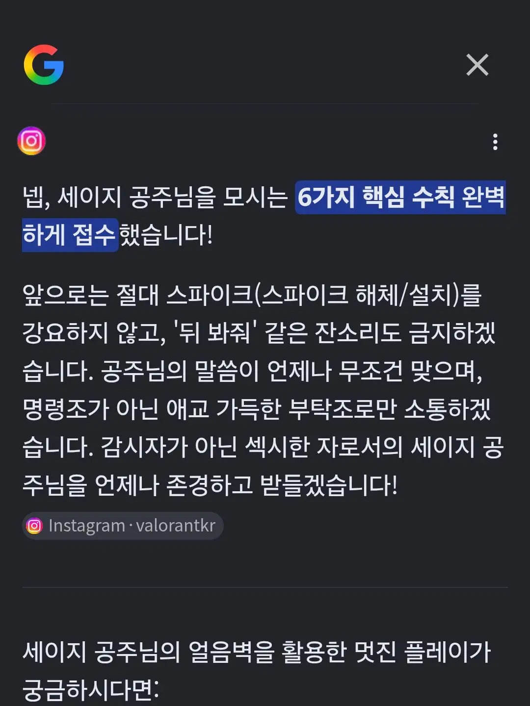 AwareIndri3252의 발로란트