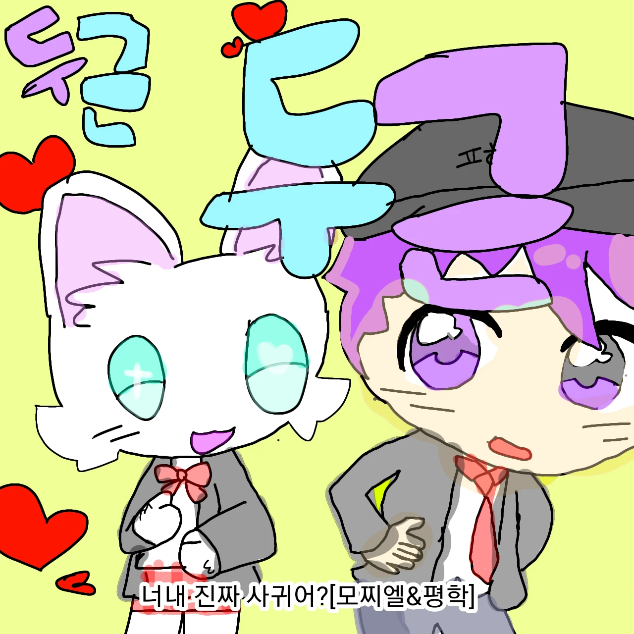 고고프렌즈