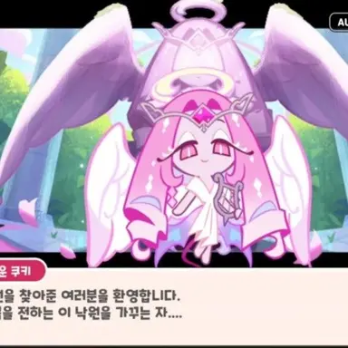 Profile image of 이터널슈가 쿠키
