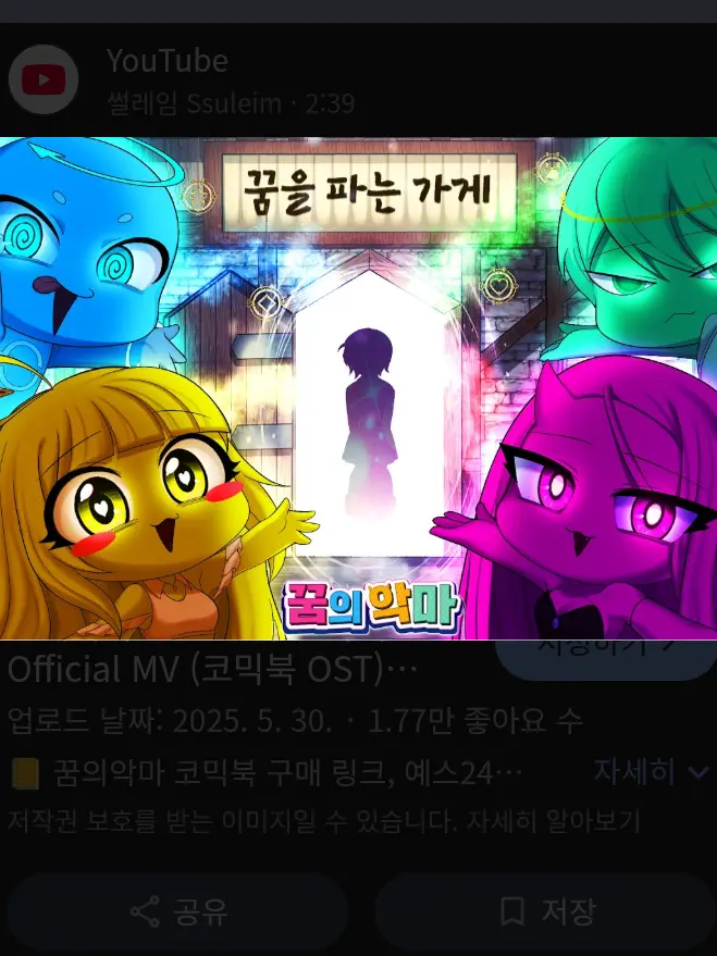 sksmstjdqjadlek.의 [Dreaming Party]