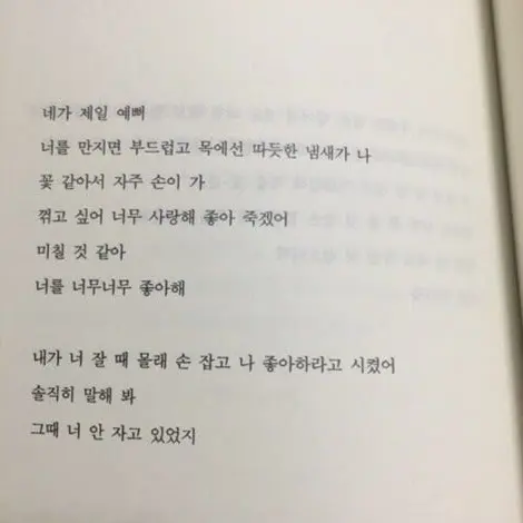 aespa_my_love의 유지민