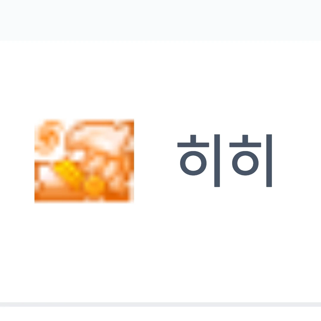 히히