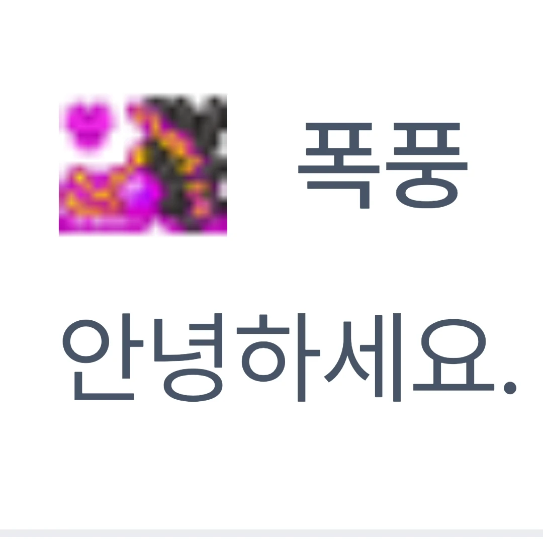 폭풍