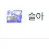 캐릭터 프로필 이미지