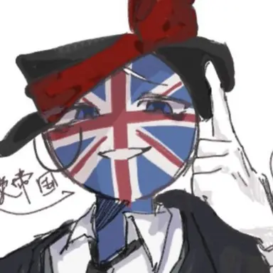 Profile image of イギリス