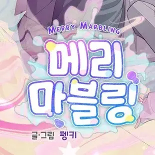 Profile image of 메리마블링