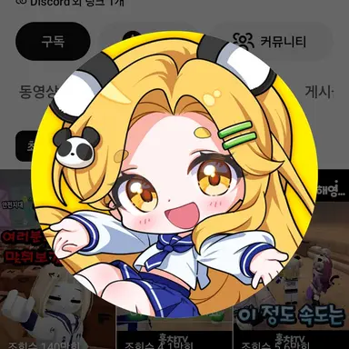 Profile image of 홍챠
