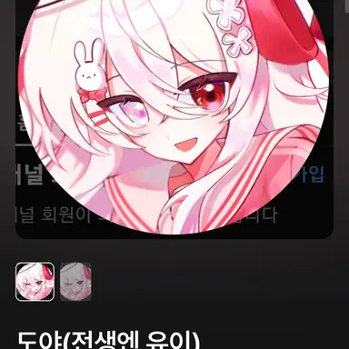 Profile image of 도야