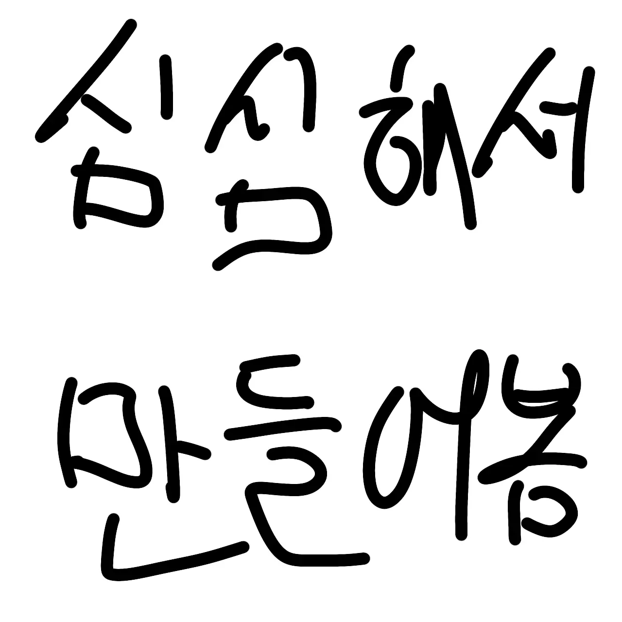 Jiwoo4904의 최준혁