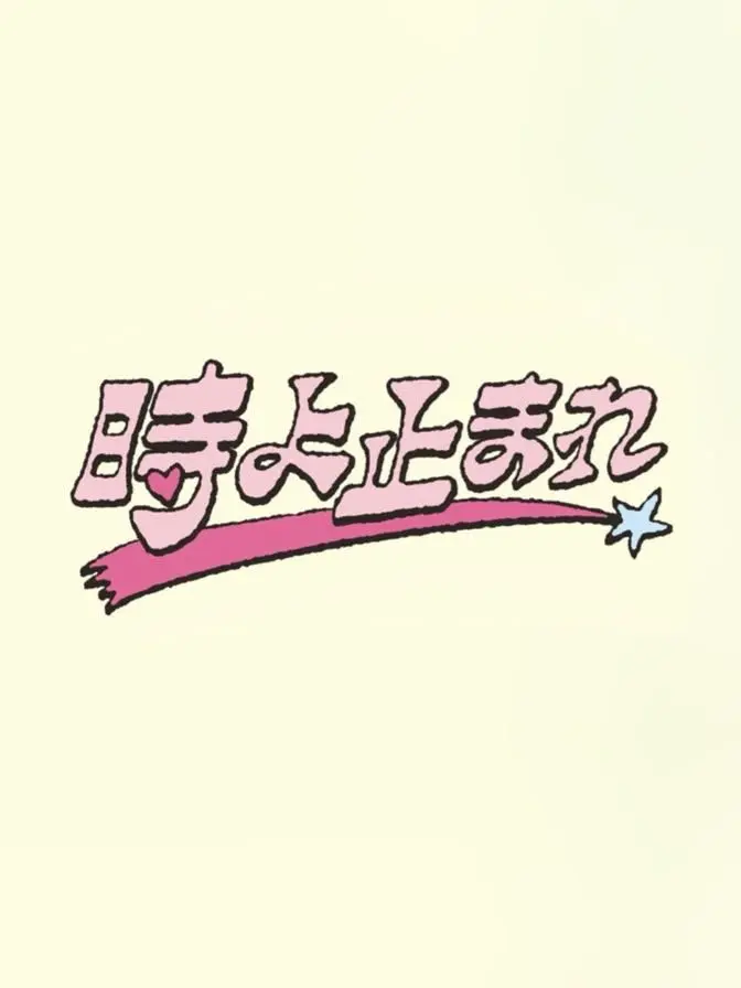 Ilikeyourface의 なんか変な人いるんですけど〜！🫵🏻