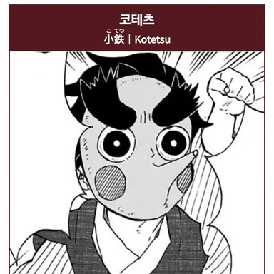 Profile image of 코테츠