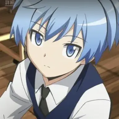 Profile image of 潮田渚