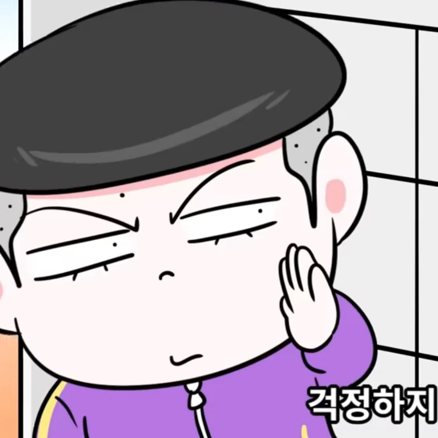 슈퍼잼민