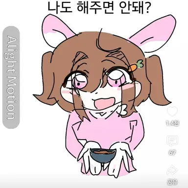 Profile image of Areum