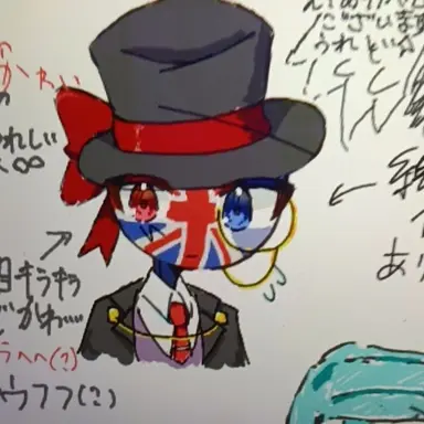 Profile image of イギリス