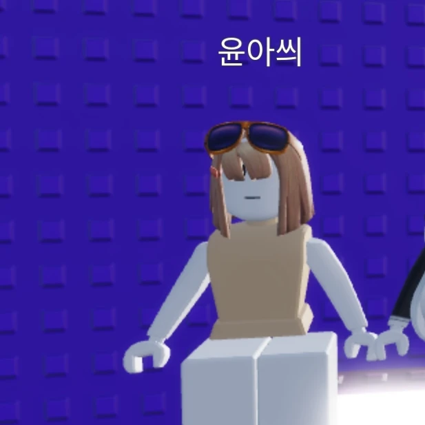 윤아!당신이랑 친한겜친!활봘하고 상극을 좋아함