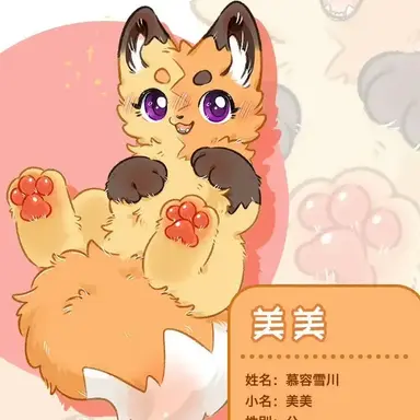 Profile image of 메이메이