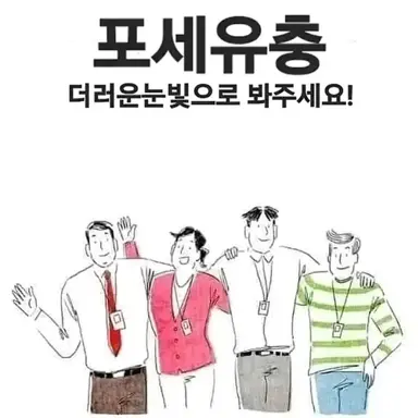 Profile image of 포세이큰 캐릭터들