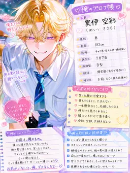 Profile image of 空彩