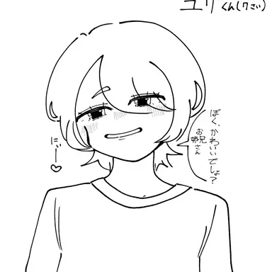 Profile image of ユリくん