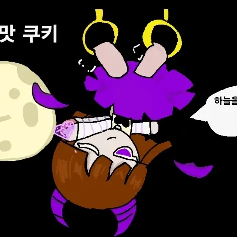 GoldenStudy8252의 달이맛 쿠키