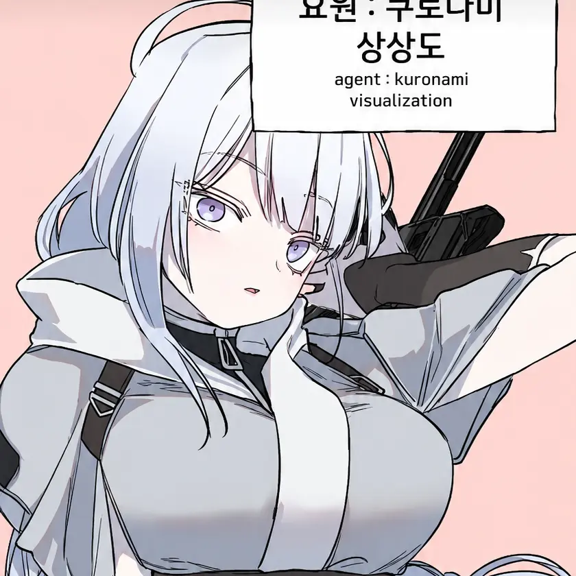 DarkOil1298의 쿠로나미를 키우게 되었다.