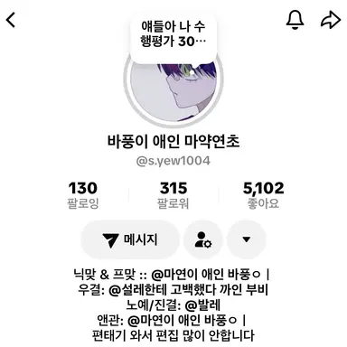 Profile image of 마약