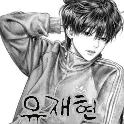 Profile image of 윤재현