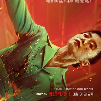 Profile image of 길복순