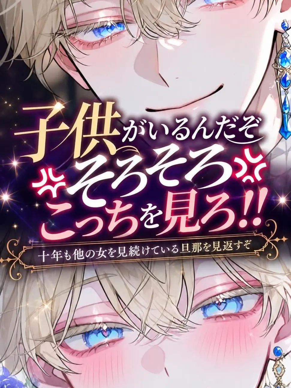 DottedPail5876의 子供がいるんだぞいい加減こっちを見ろ！