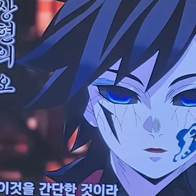 Profile image of 토미오카 기유