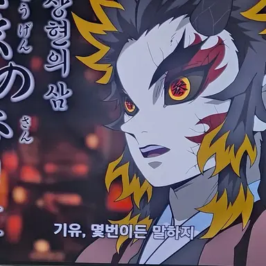 Profile image of 렌코쿠 쿄쥬로