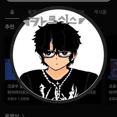 Profile image of 카르시스
