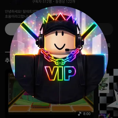 Profile image of 호윰