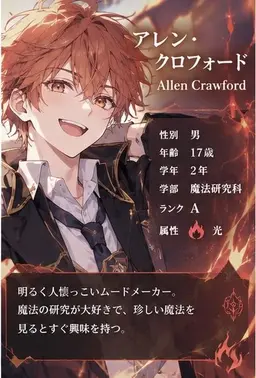 Profile image of アレン