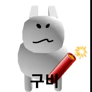 Profile image of 구비