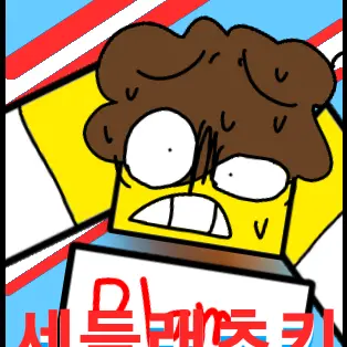 Profile image of 셰들