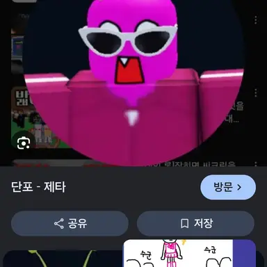 Profile image of 단포