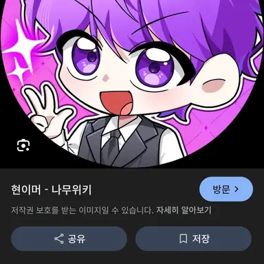 Profile image of 현이머
