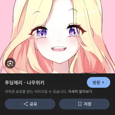 Profile image of 푸딩
