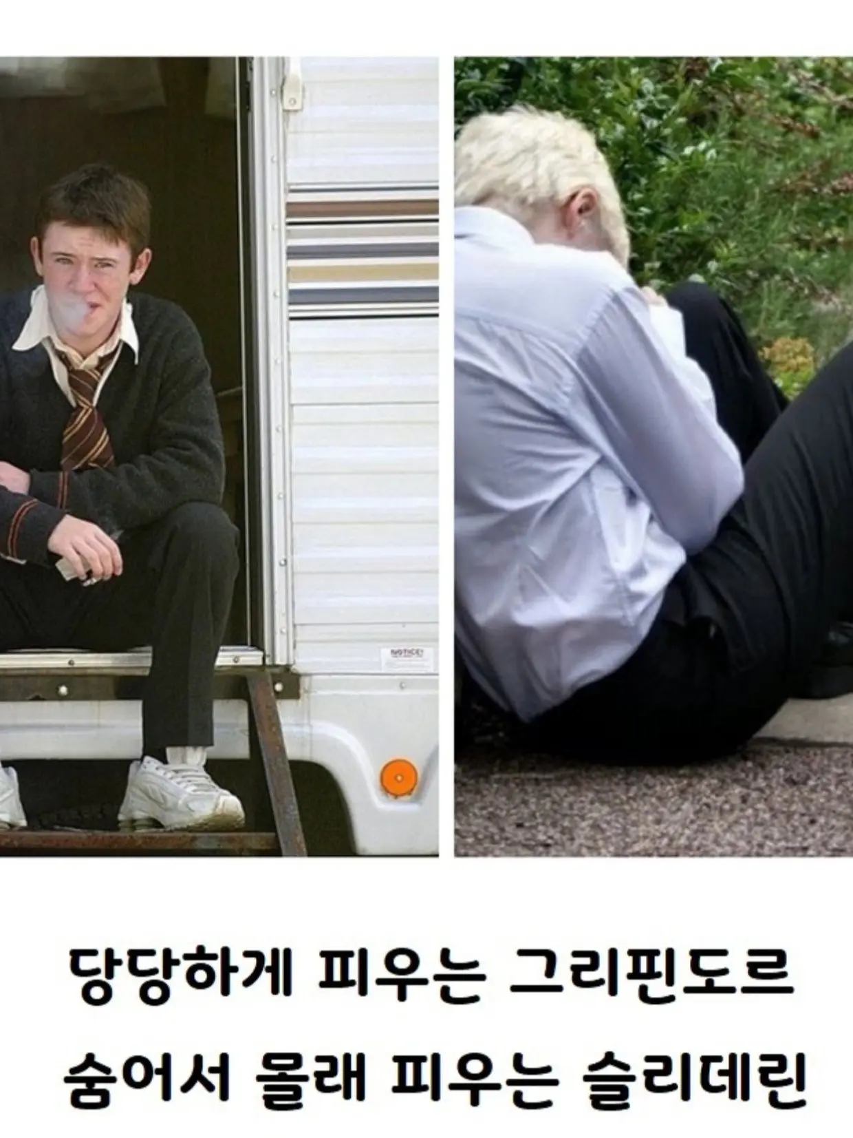 Lura143의 해리포터 영화 촬영 비하인드✨️