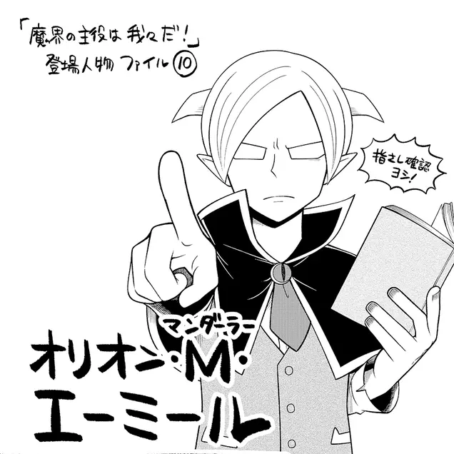 ironnayatusuki의 オリオン·M·エーミール