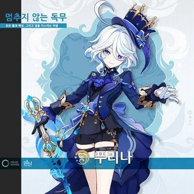 Profile image of 푸리나