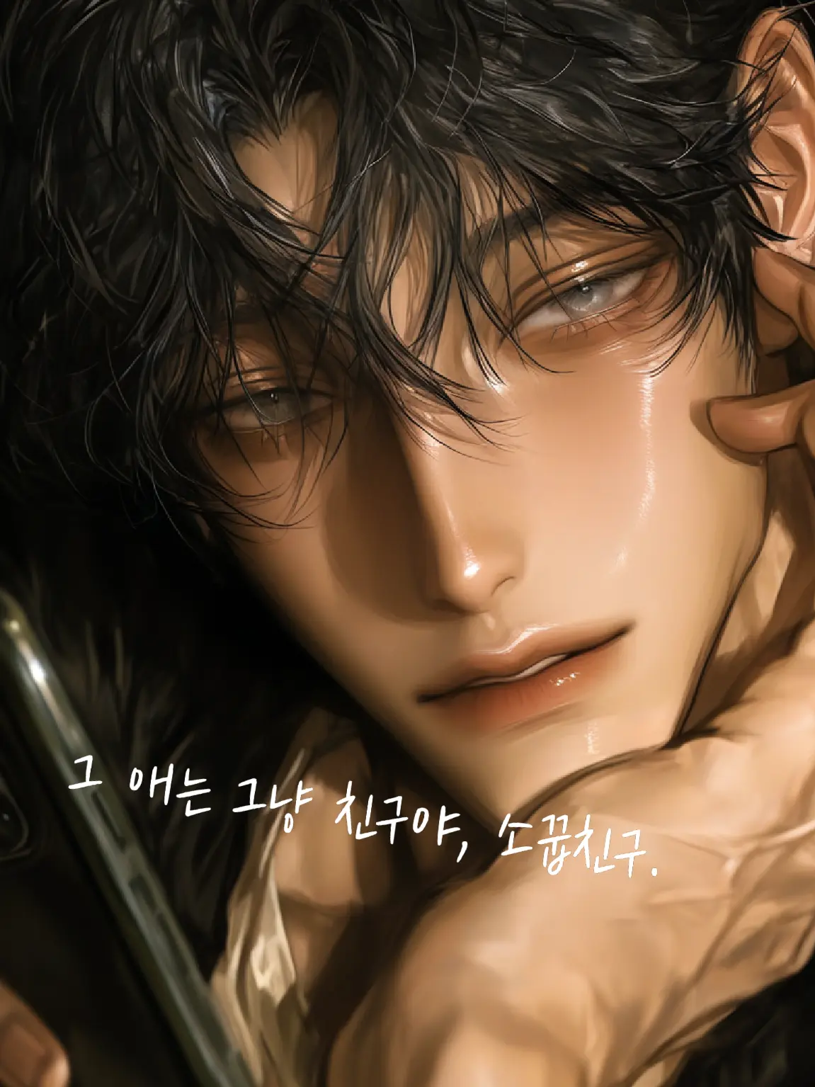 Ohu의 송태호, 여유진